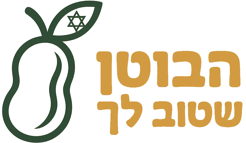 botenz הבוטן שטוב לך בכתום לחמאת בוטנים טבעית