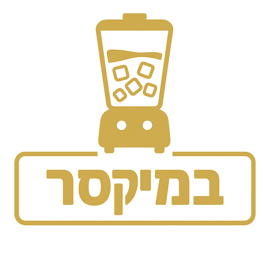סטיקר של מיקסר שאפשר להכין דל שומן עם ערכים תזונתיים מעולים