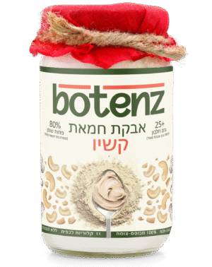 אבקת חמאת קשיו