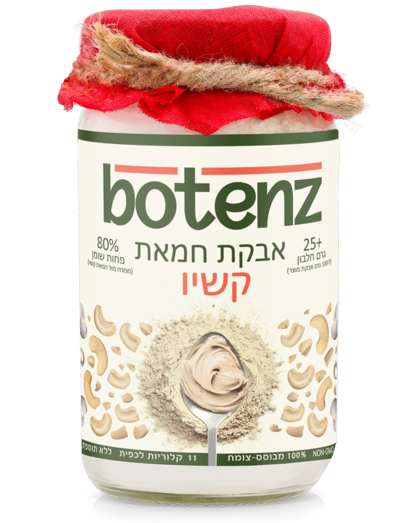 אבקת חמאת קשיו בישראל של - Botenz חזית המוצר
