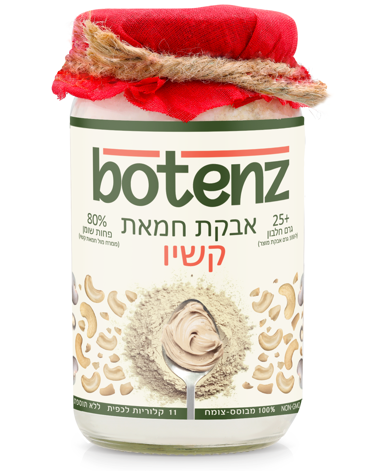 אבקת חמאת קשיו