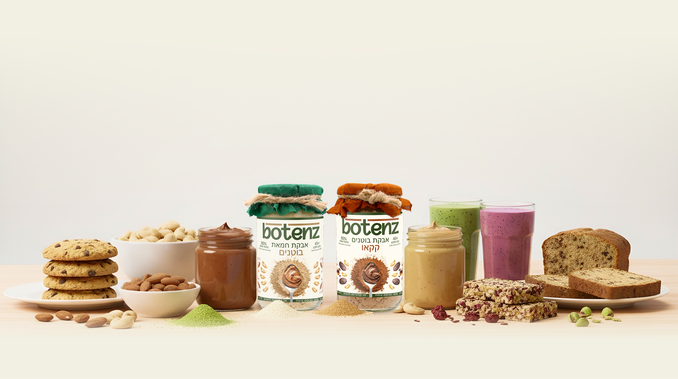צנצנות אבקת חמאת בוטנים של botenz תמונה ראשית וגם טעם של שוקולד של בוטנז, עם עוגיות, אגוזים, שייקים ולחם על השולחן