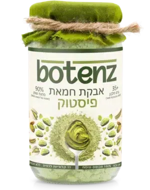 אבקת חמאת פיסטוק