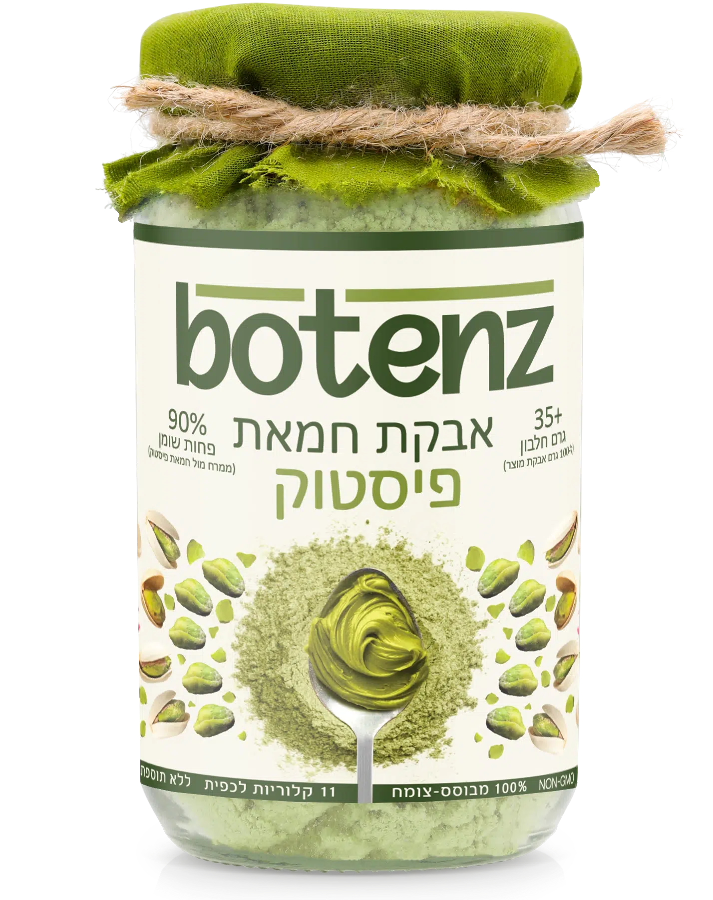 אבקת חמאת פיסטוק