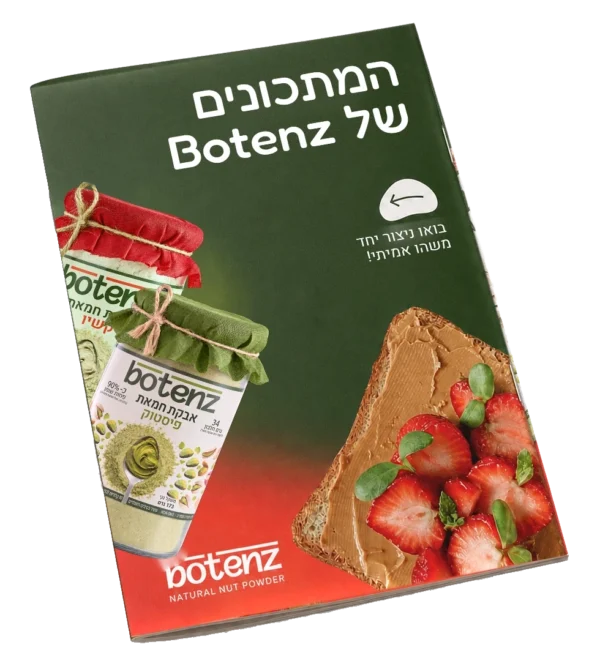 ספר המתכונים של Botenz