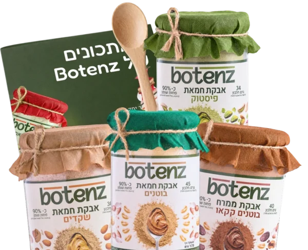 המארז לאוהבי אגוזים