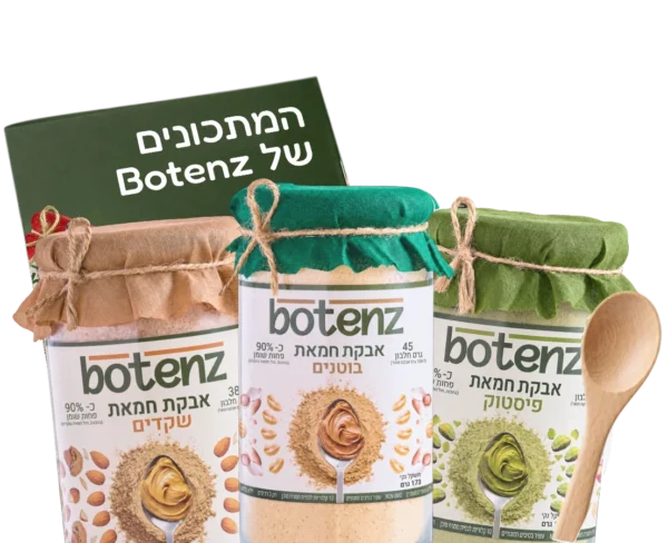 שלישיית האגוזים