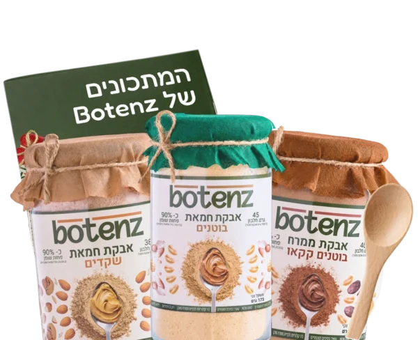שלישיית האגוזים