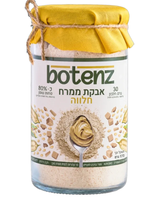 אבקת ממרח חלווה